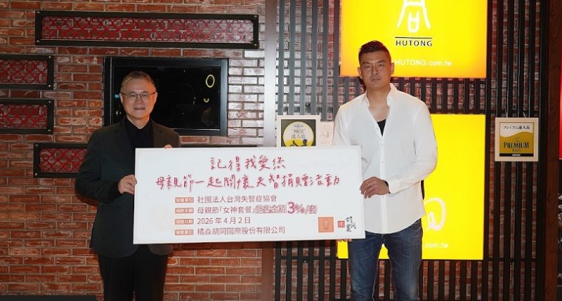 吃燒肉做公益!胡同母親節套餐捐3%助失智家庭