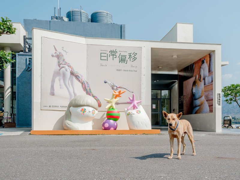 屏東縣車城海口港 看海美術館雕塑展《日常偏移》4月18日展開