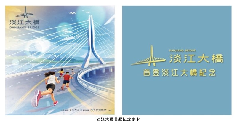 淡江大橋 4 / 17開放參訪　邀市民朋友共見交通建設里程碑