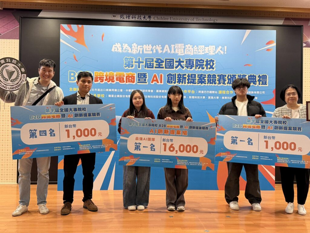 嶺東科大打造即戰力商管人才 跨域鏈結接軌就業 21 %E5%9C%8B%E4%BC%81%E7%B3%BB%E8%BC%94%E5%B0%8E%E5%AD%B8%E7%94%9F%E5%8F%83%E8%88%87%E5%85%A8%E5%9C%8B%E6%80%A7%E8%B7%A8%E5%A2%83%E9%9B%BB%E5%95%86%E5%AF%A6%E5%8B%99%E7%AB%B6%E8%B3%BD%E5%9F%B9%E9%A4%8A%E6%9C%AA%E4%BE%86%E5%95%86%E5%8B%99%E4%BA%BA%E6%89%8D 1024x768 1