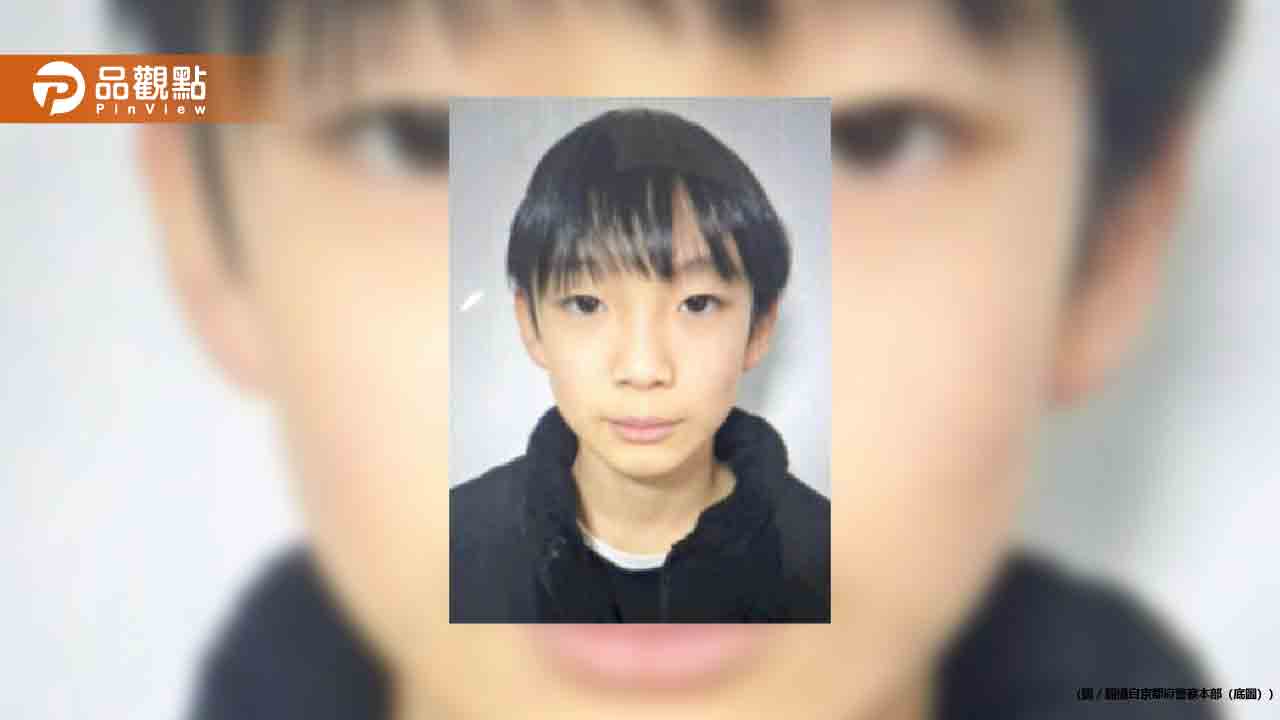 京都11歲男童離奇死亡!遺體物品分散三地 震驚日本