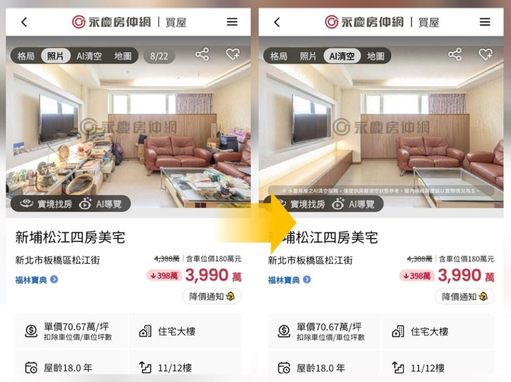 賦能中古屋買賣 永慶房屋用AI全面提升線上賞屋體驗 193 cnews207260415A02