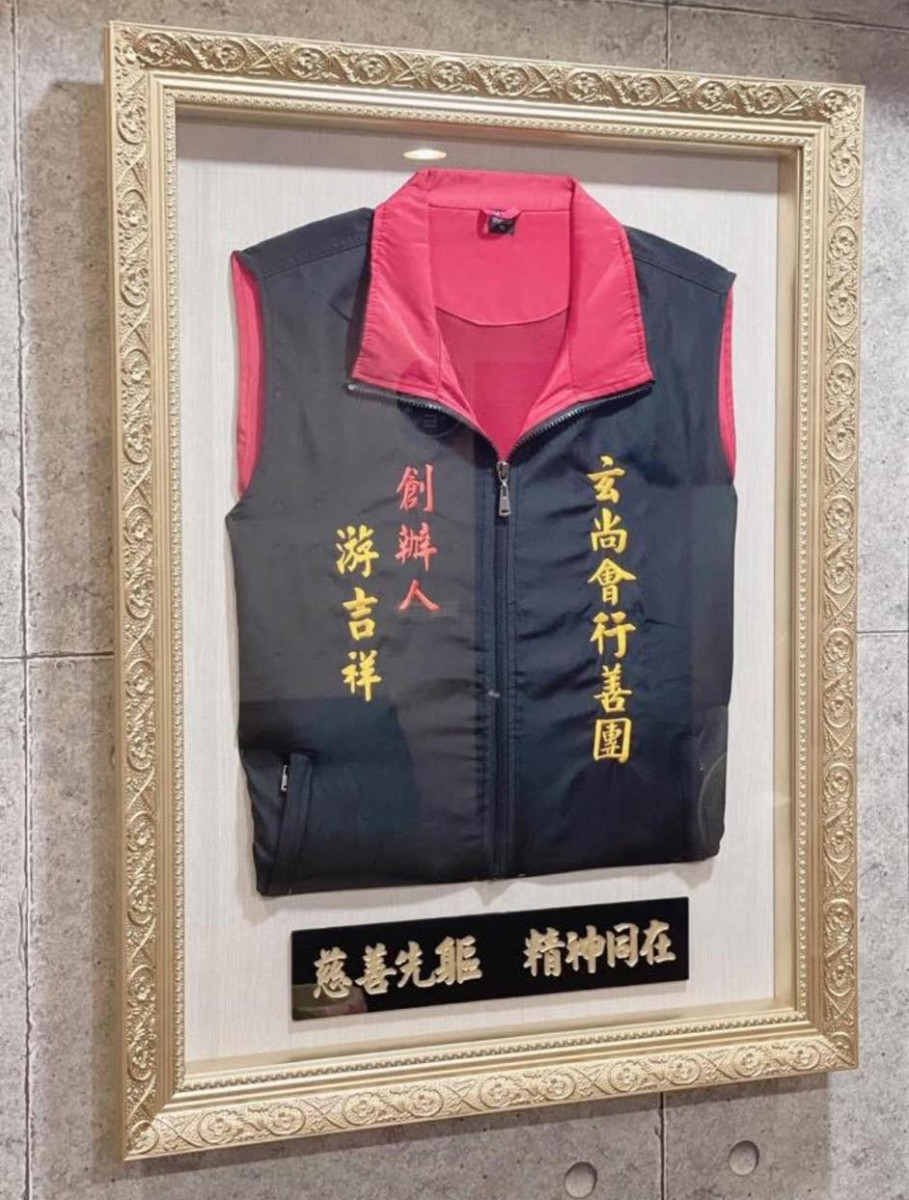 玄尚會行善團創辦人游吉祥/圖取自玄尚會行善團