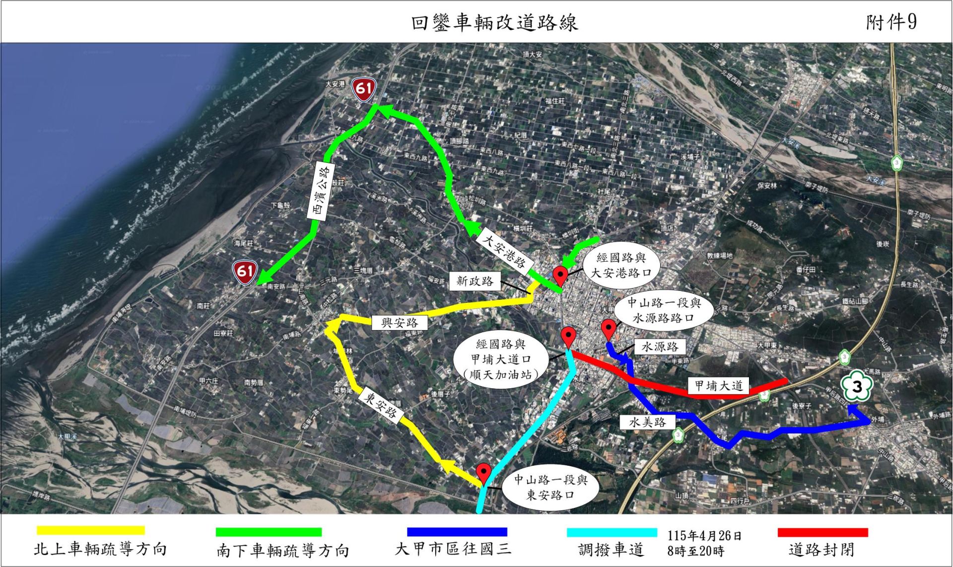 大甲媽祖遶境4/17登場 大甲警公布三層交管、搭火車最不塞
