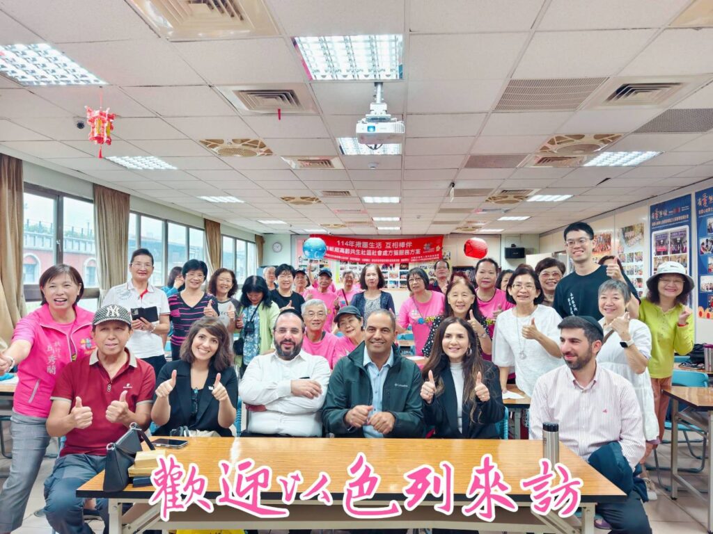 高齡產業奧斯卡傳捷報! 永和民權社區勇奪「亞太養老創新獎」 台灣經驗驚艷國際 29 %E6%B0%B8%E5%92%8C%E6%B0%91%E6%AC%8A%E7%A4%BE%E5%8D%80%E7%9A%84%E5%89%B5%E6%96%B0%E6%9C%8D%E5%8B%99%E6%A8%A1%E5%BC%8F%E4%B9%9F%E6%9B%BE%E5%90%B8%E5%BC%95%E4%BB%A5%E8%89%B2%E5%88%97%E7%AD%89%E5%9C%8B%E9%9A%9B%E4%BA%BA%E5%A3%AB%E5%89%8D%E4%BE%86%E5%8F%83%E8%A8%AA %E5%B7%A61%E7%82%BA%E9%82%B1%E7%A7%80%E8%98%AD%E5%9F%B7%E8%A1%8C%E9%95%B7 1024x768 1