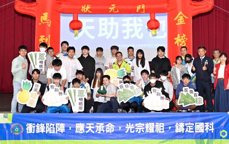 統測進入關鍵倒數 各校創意祈福穩定考生心情 31 《圖說》新北高工統測祈福活動學生設計狀元門別出心裁。〈教育局提供〉