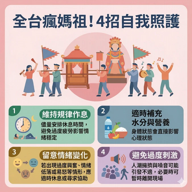 焦慮症、憂鬱症注意自我照護