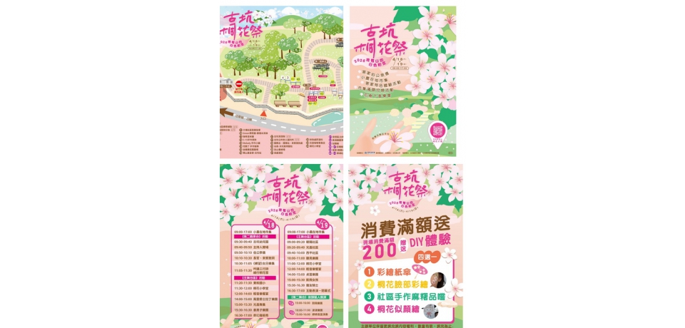 古坑桐花祭登場 荷苞山迎來「白色約定」邀遊客共度春日時光