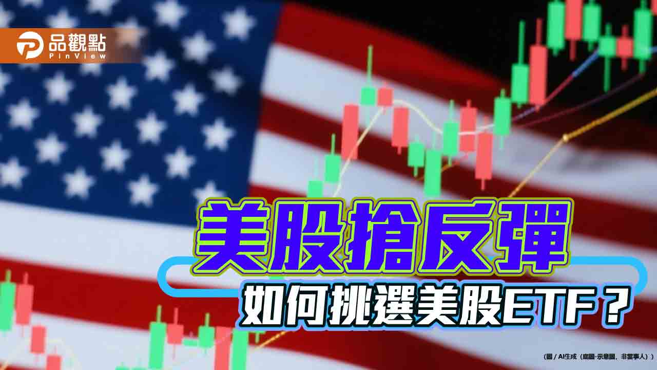 科技七巨頭V轉力強大!歷史統計觸底後3個月 平均反彈35%
