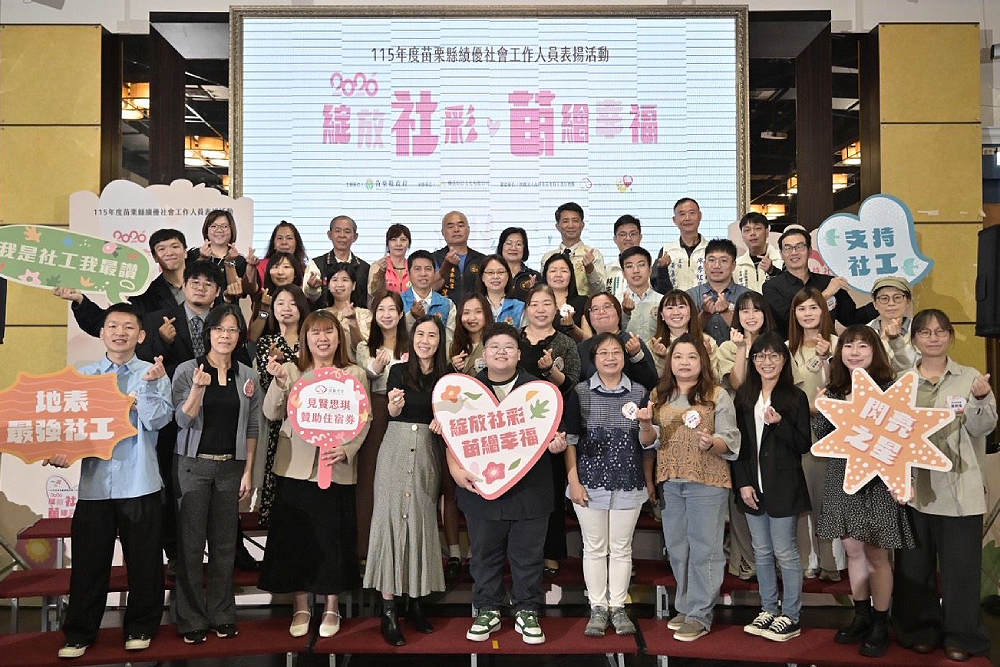「剴剴案」社工一審判決出爐 苗栗縣府:優先確保高風險個案服務量能 194 「剴剴案」社工一審判決出爐 苗栗縣府:優先確保高風險個案服務量能 193
