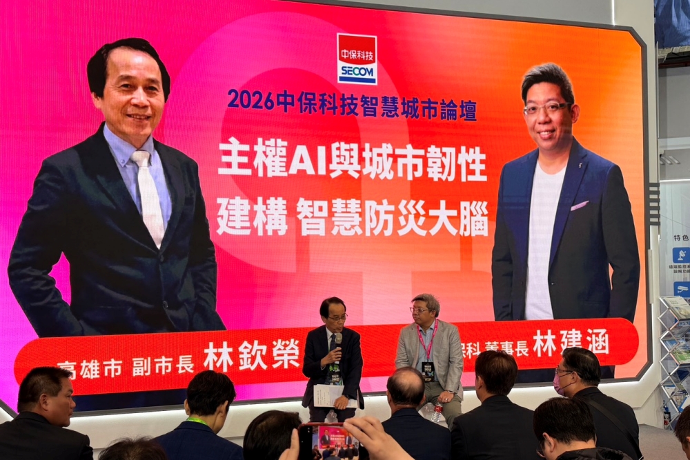 【有影】2026智慧城市展登場 中保科技攜手高雄市府推主權AI 打造城市防災智慧大腦 191