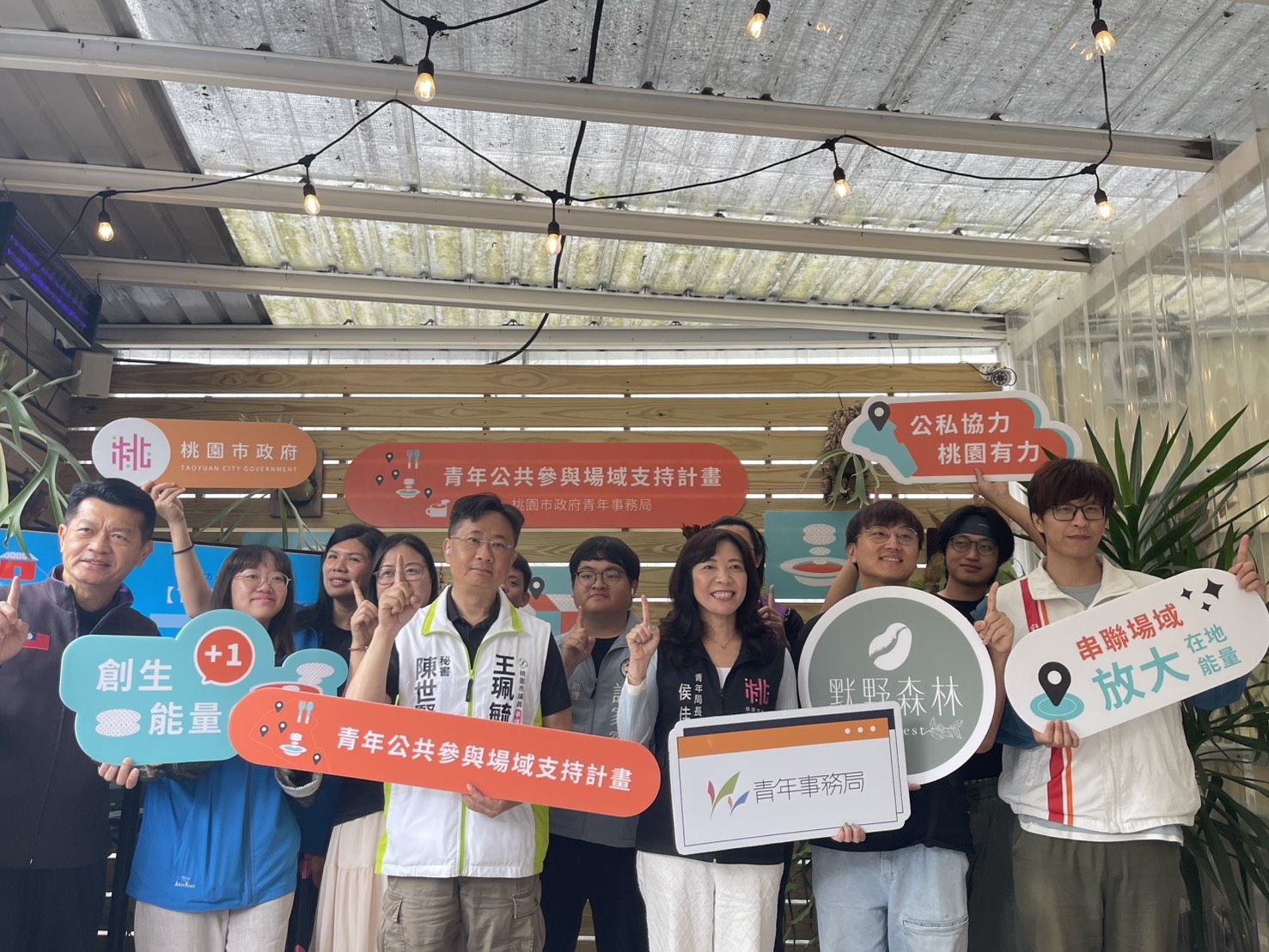 桃園啟動青年公共參與場域支持計畫 徵選10店家打造地方創生交流據點 184867