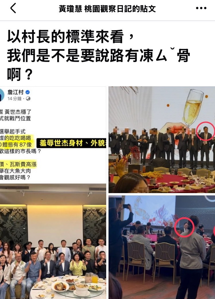 黃瓊慧透過臉書反酸「國民黨議員見獵心喜,加油添醋帶風向、挑起對立,其心可議。」(圖/黃瓊慧臉書)