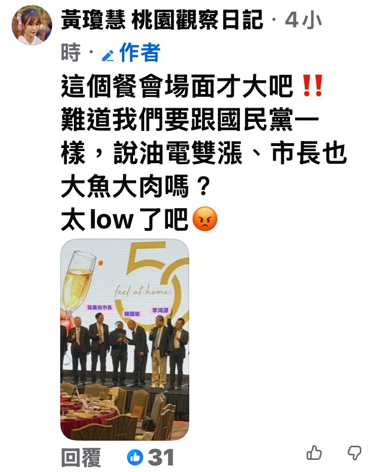 黃瓊慧臉書貼文引爆支持者火力支援。(圖/黃瓊慧臉書)