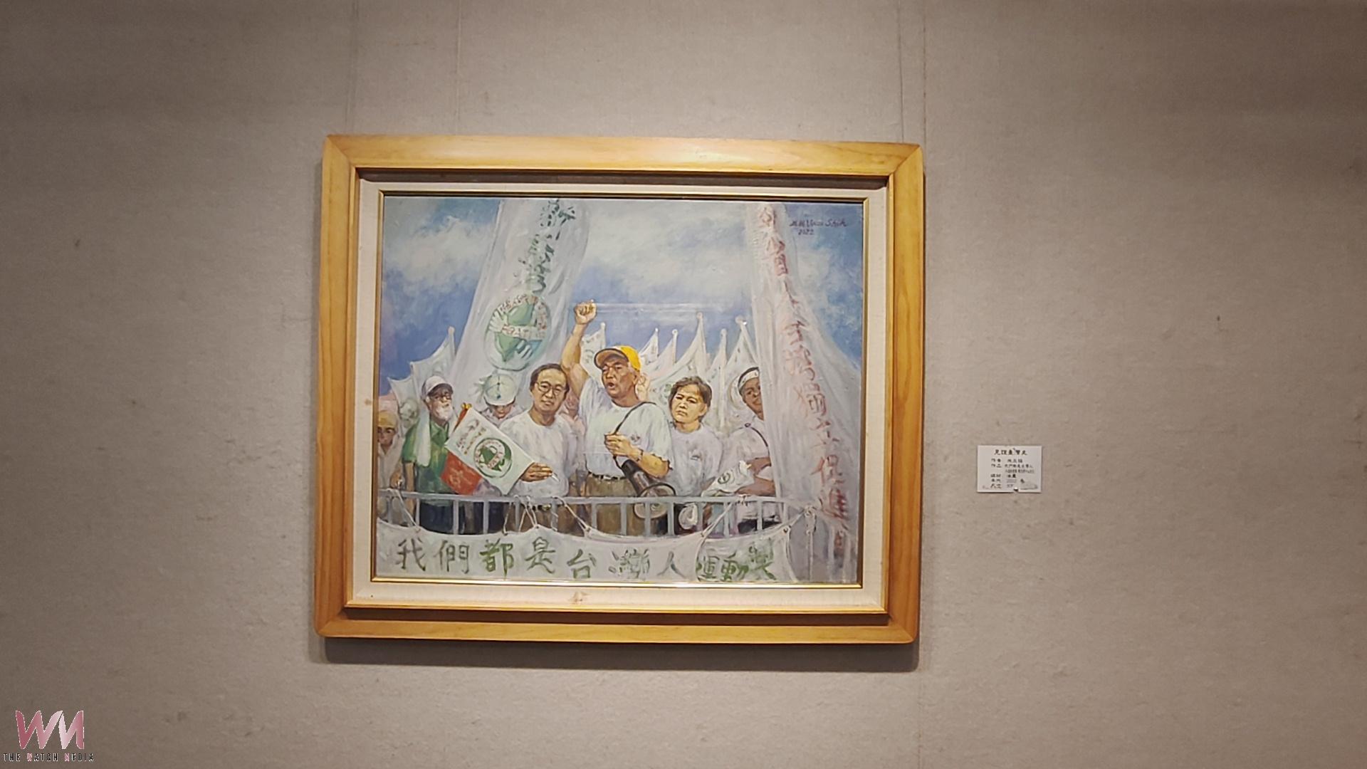 (有影片)/彰化藝術館展「見證臺灣史」 29幅作品直擊人心 - https://www.watchmedia01.com