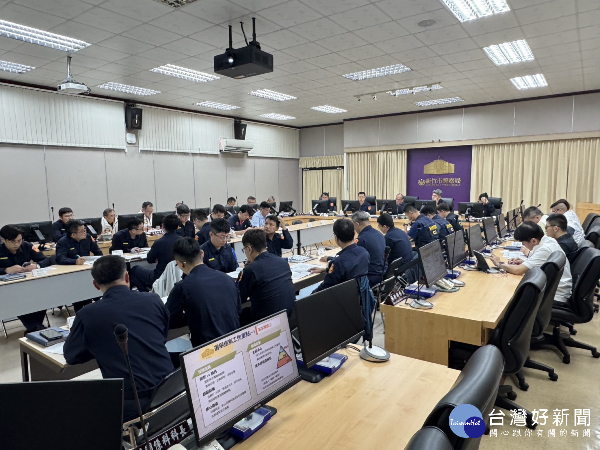 新竹市警察局召開「115年地方公職人員選舉查察賄選重點工作提示」會議。