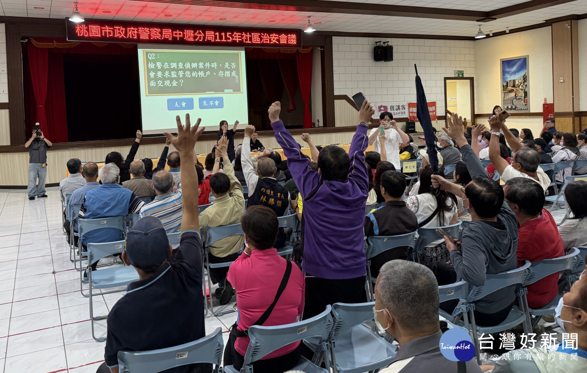 為強化社區治安維護、激發民眾自我防護意識,中壢警分局舉辦「115年社區治安會議」。