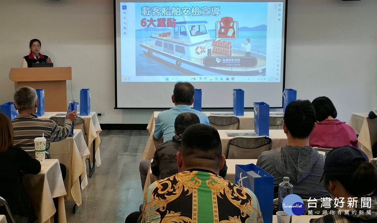 南投縣政府與交通部航港局攜手舉辦日月潭航安講習，以提升日月潭水域旅遊安全並強化載客船舶業者應變能力。（縣府提供）