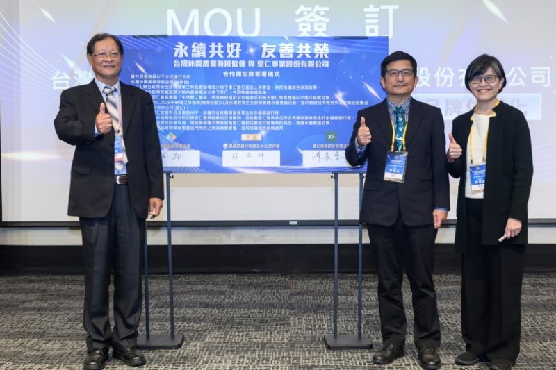 農村水保署攜手里仁、農遊超市 推動永續農遊綠色消費 跨界合作正式啟動