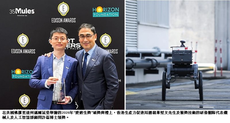 全球首創核電站可變形巡檢AI機器人 港研發HazardBot獲國際肯定