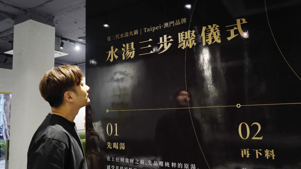 澳門爆紅「可以喝的麻辣鍋」登台! 寬二代首創新派水湯文化,挑戰台灣火鍋市場! 58 DSC06242a 0 1024x576 1