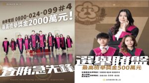 反賄種子扎根校園 中山分局警校座談聚焦防詐 反賄與防制幫派及網路犯罪 61 %E4%B8%89 14 300x169 1