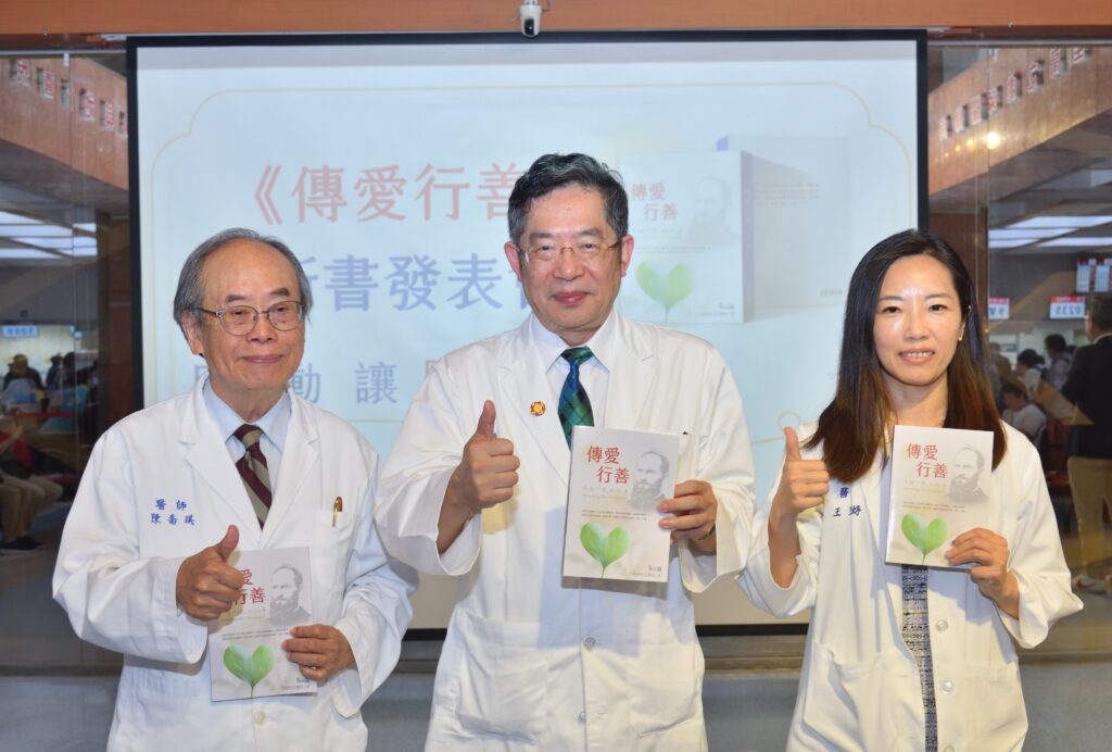 馬偕出版《傳愛行善》 45則真實故事見證醫療人文溫度 建院145週年回望初心 醫護點滴善行串起生命陪伴的力量 23 %E5%82%B3%E6%84%9B%E8%A1%8C%E5%96%8402 1024x692 1