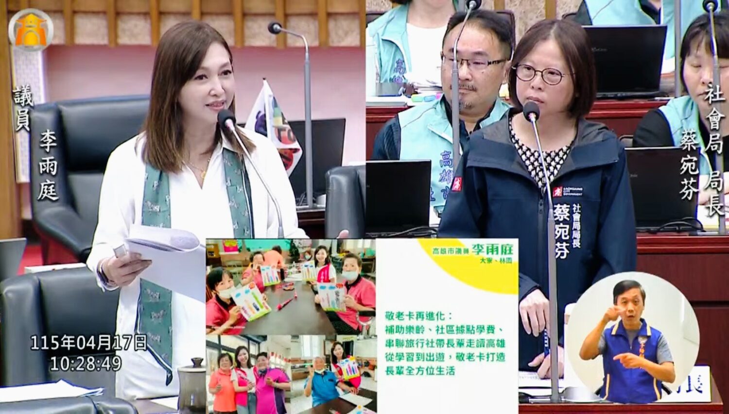 敬老卡1200點上路 李雨庭:避免「看得到用不到」 籲擴大多元使用、落實城鄉公平