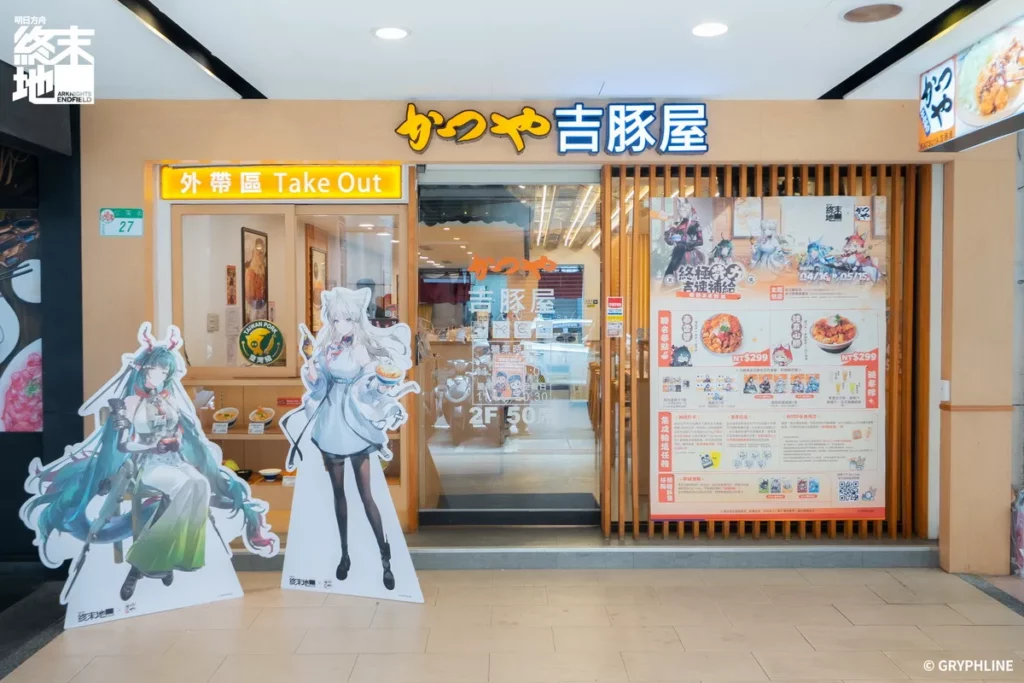 館前主題店