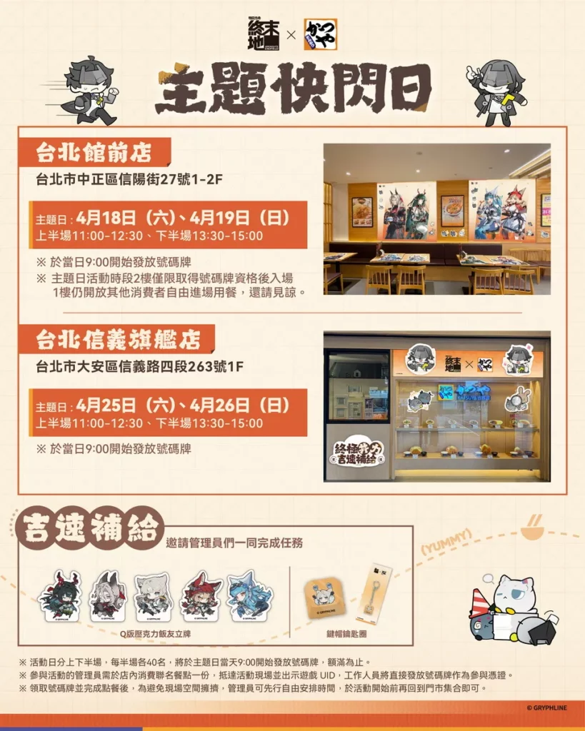 主題包店＆主題日活動