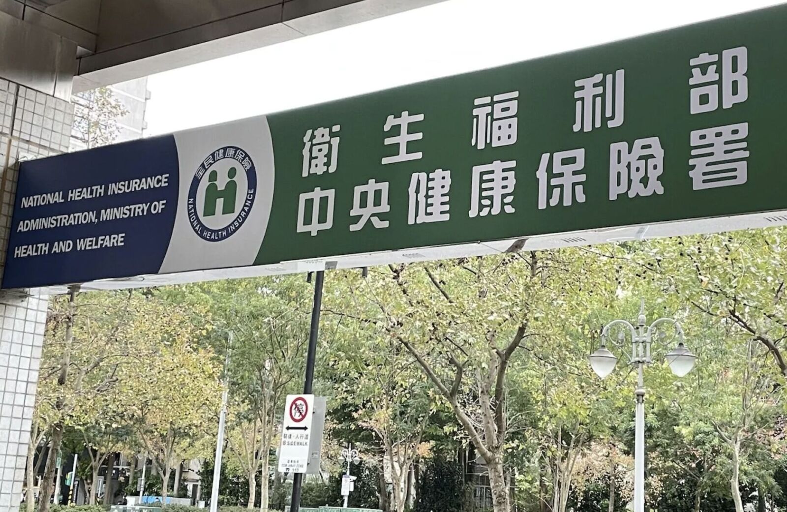 新北最大婦幼診所詐健保有前科! 曾浮報剖腹產3百件、吐還385萬 196 新北最大婦幼診所詐健保有前科! 曾浮報剖腹產3百件、吐還385萬 195