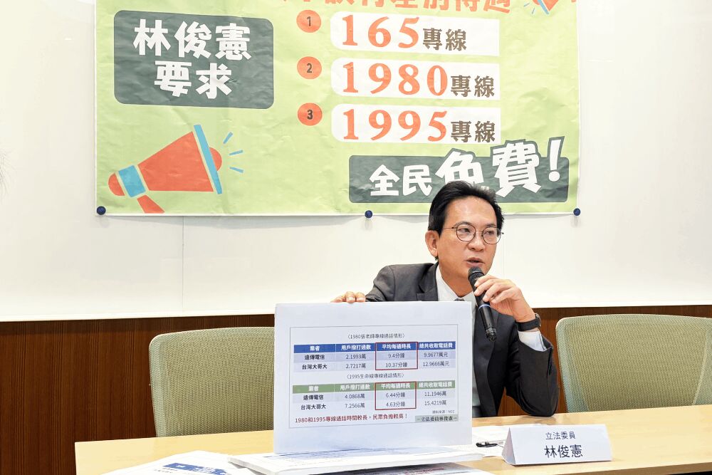 照片來源：立法委員林俊憲國會辦公室