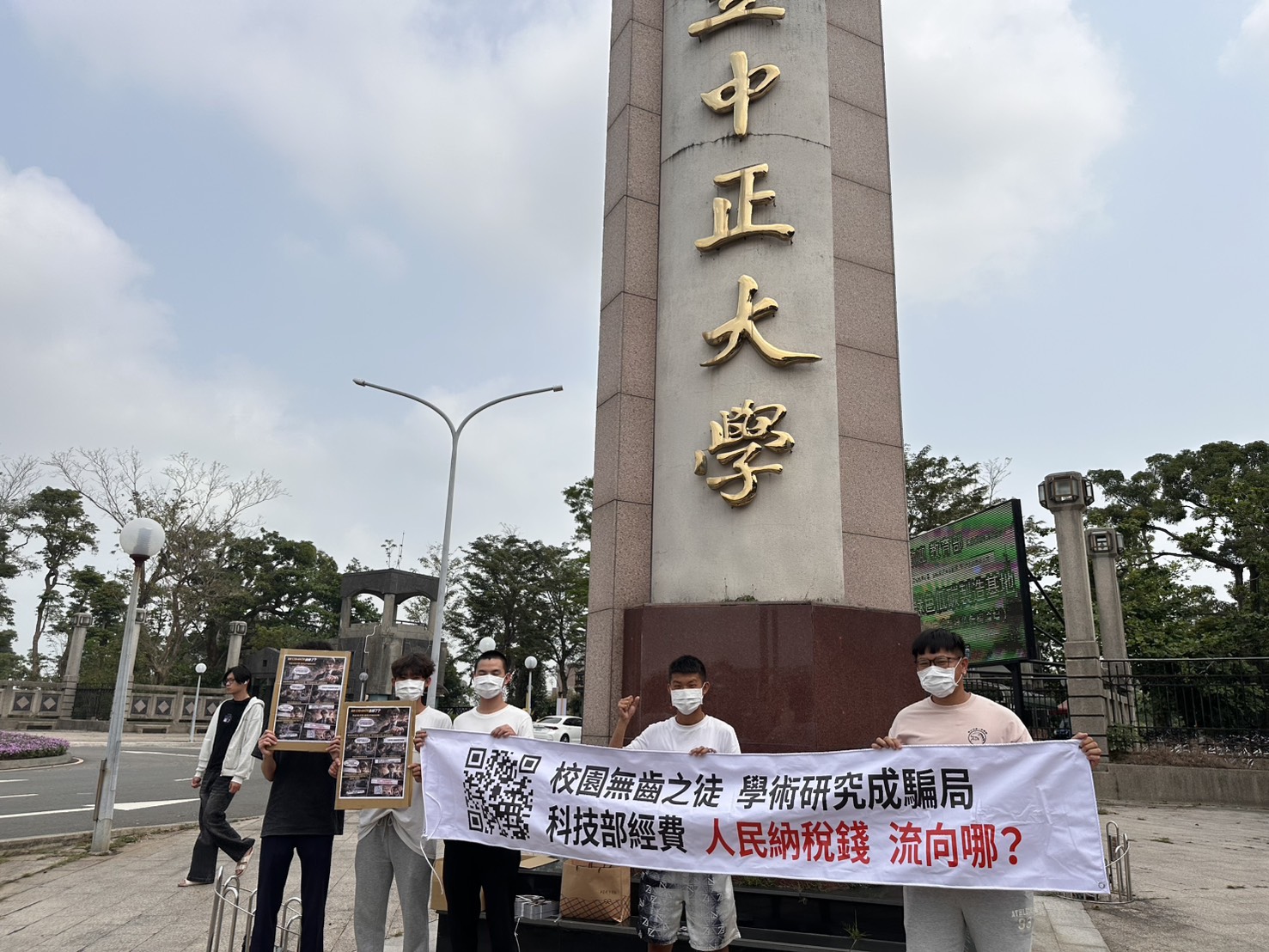 中正大學產學爭議燒進校園　抗議團體創意發殺蟲劑盼政府徹查 193