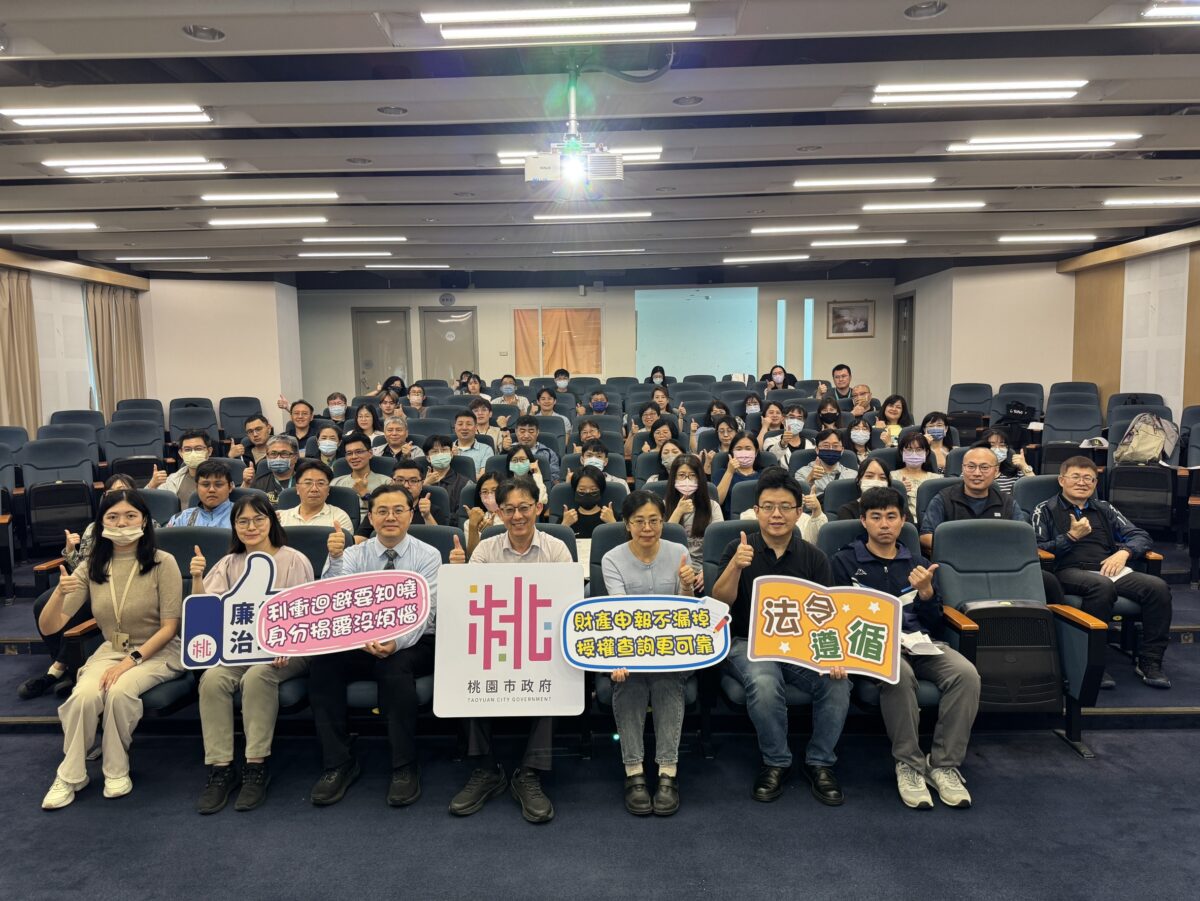桃園3局處聯合研習「陽光法案」強化廉能行政防線 S 5218420