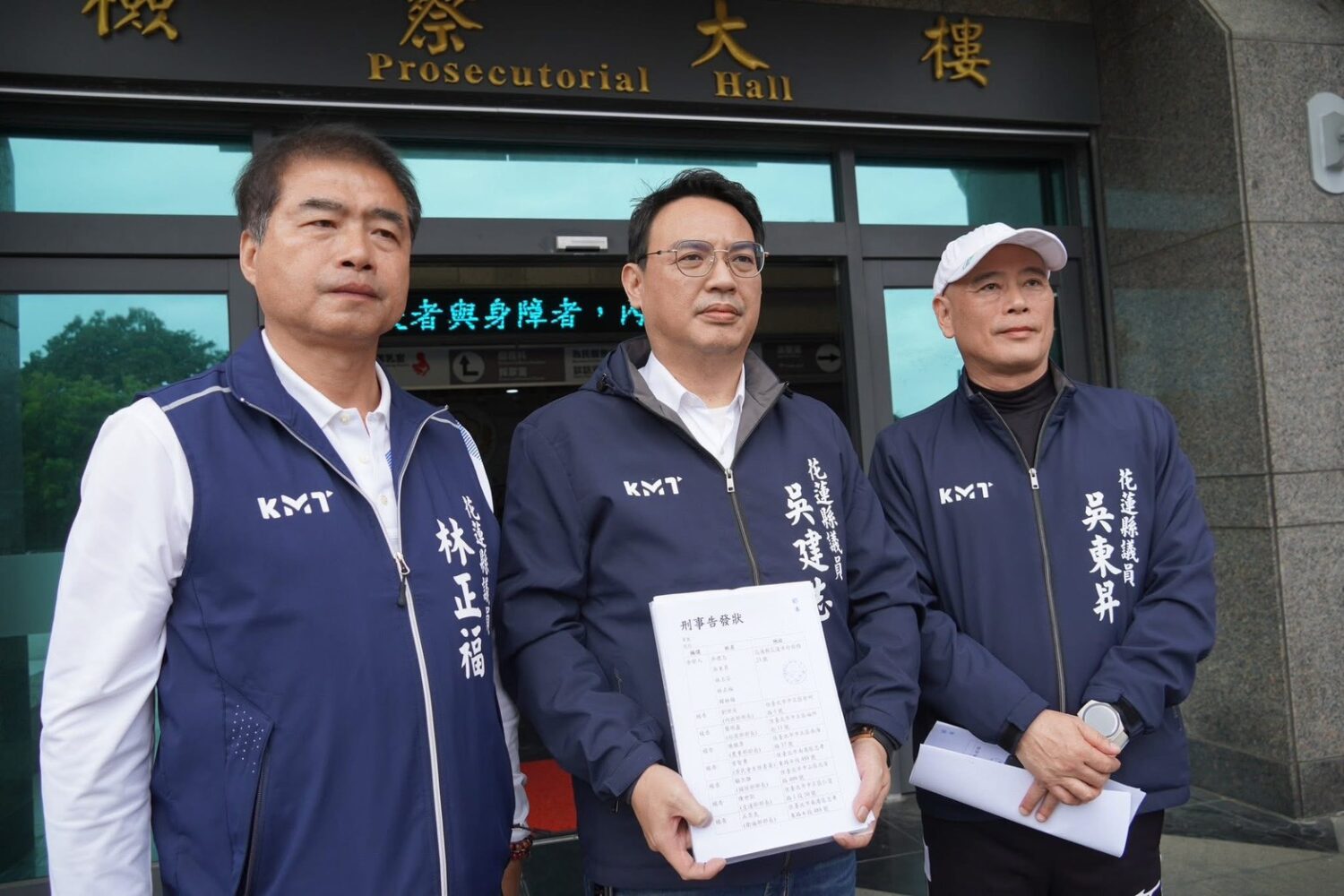 國民黨花蓮縣議員吳建志偕同吳東昇、林玉芬、林正福等人於年初向花蓮地方檢察署及北檢同步告發內政部部長劉世芳等中央官員涉嫌瀆職。(圖/記者翻攝)
