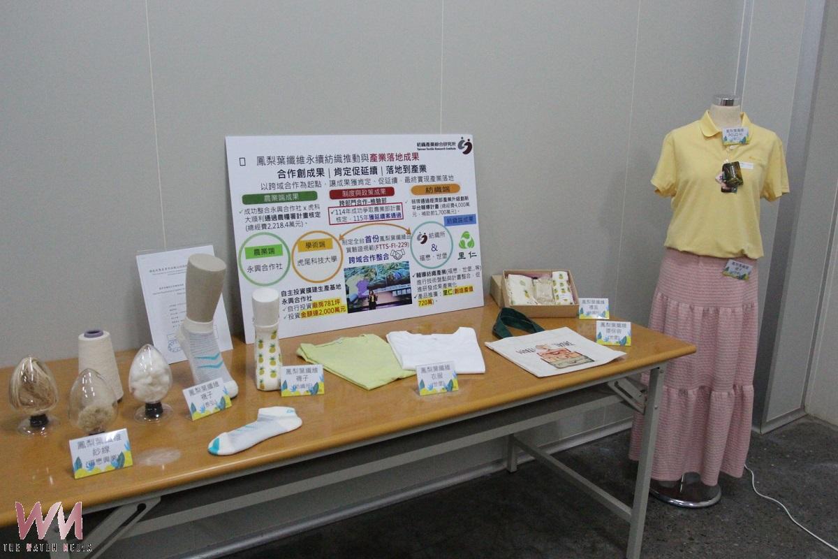 雲林推動鳳梨葉莖纖維利用 永續紡織高值經濟效益 - https://www.watchmedia01.com