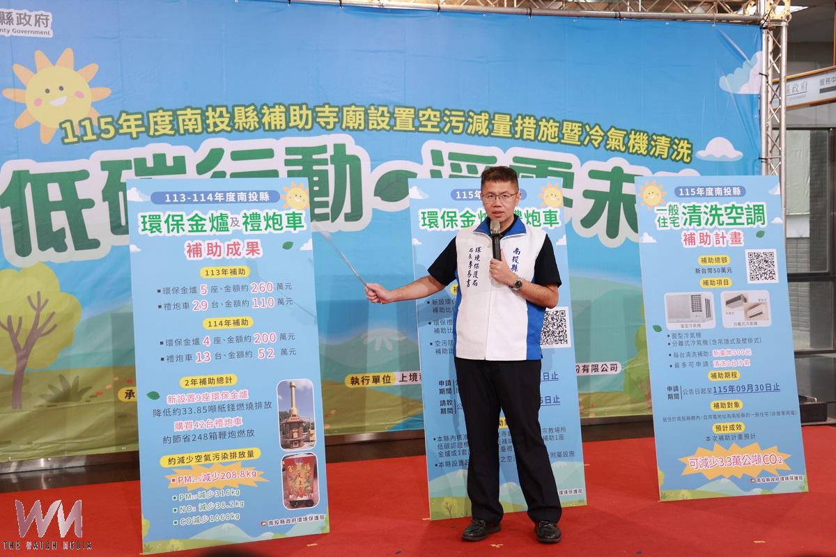 縣府低碳新政 首創住宅冷氣清洗每台補助500元 寺廟環保金爐續補助 - https://www.watchmedia01.com