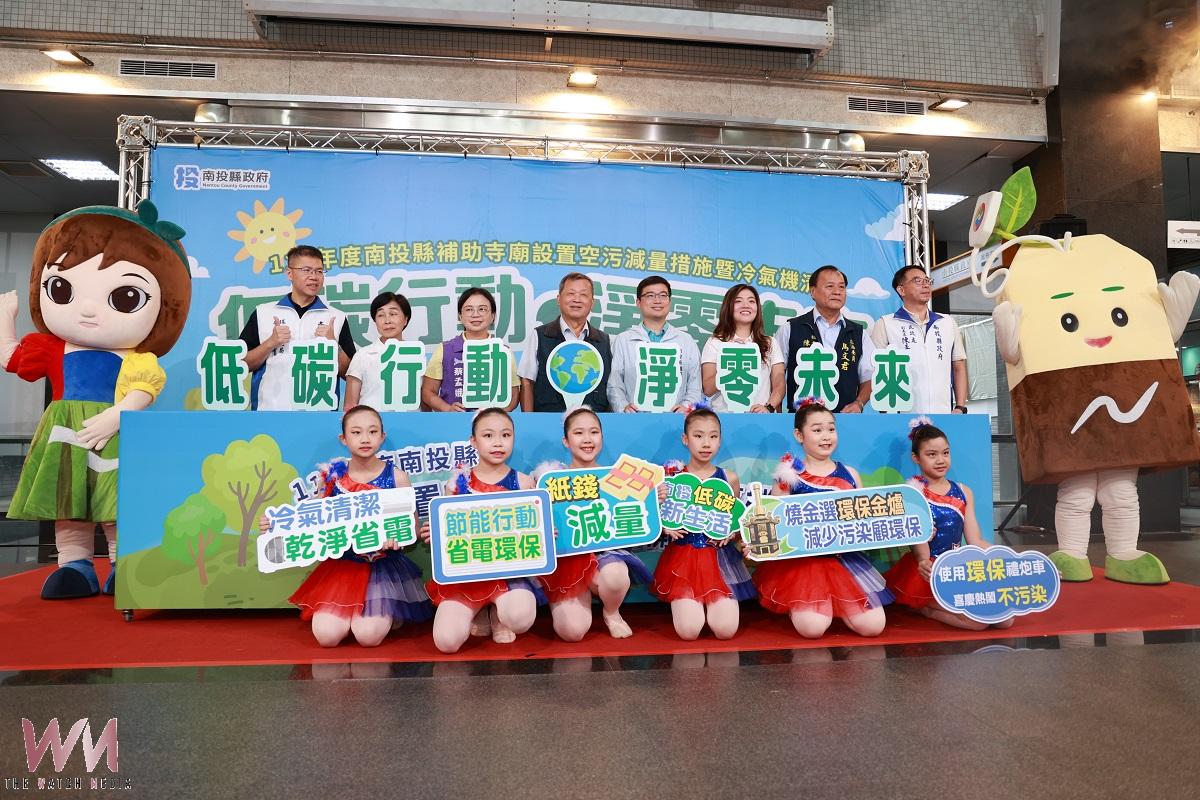 縣府低碳新政 首創住宅冷氣清洗每台補助500元 寺廟環保金爐續補助 - https://www.watchmedia01.com