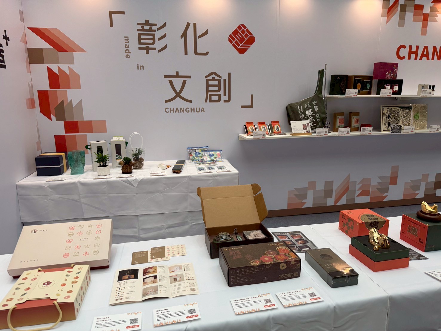 彰化文創炸裂國際展！17業者「Changhua Way」吸買主