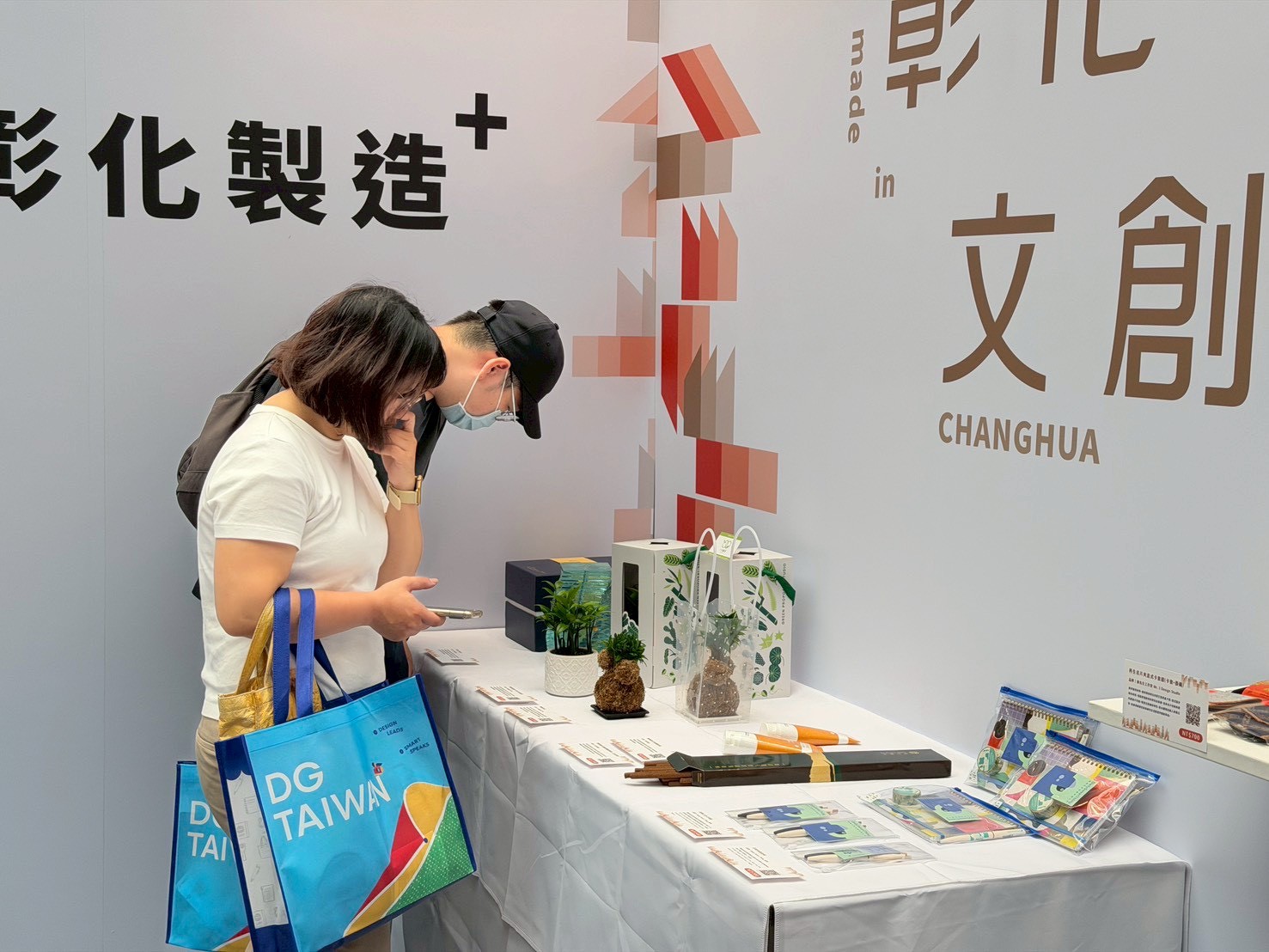 彰化文創炸裂國際展！17業者「Changhua Way」吸買主 - https://www.watchmedia01.com