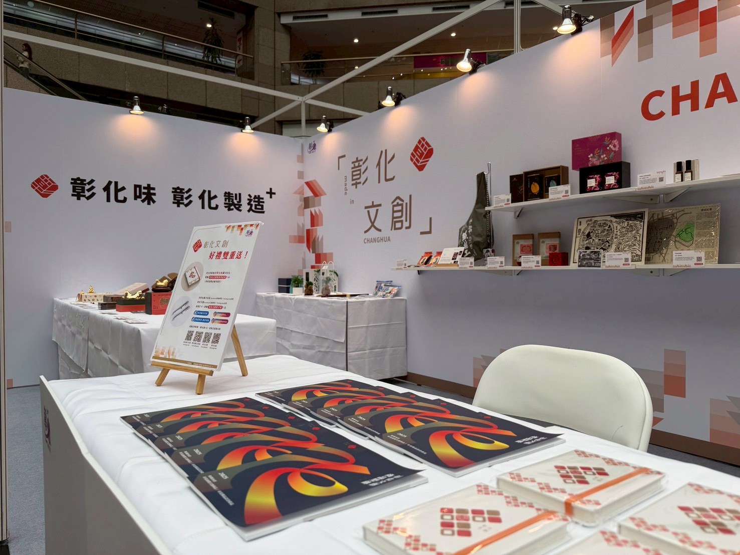 彰化文創炸裂國際展！17業者「Changhua Way」吸買主 - https://www.watchmedia01.com