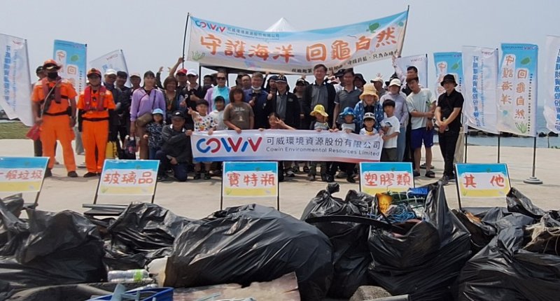 可威連5年淨灘迎世界地球日 百人清出270公斤海廢