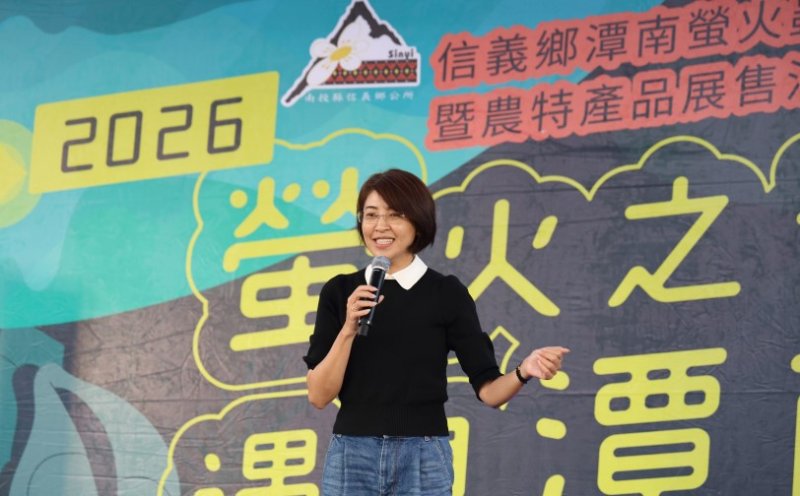 「2026信義鄉螢火蟲季—螢火之光.遇見潭南」開幕 許淑華邀請遊客走訪南投四大賞螢區體驗「地上的銀河」