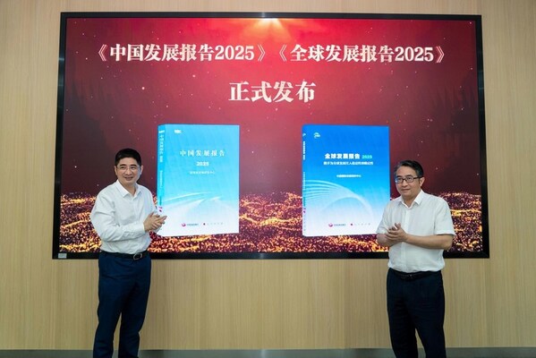 《中國發展報告2025》《全球發展報告2025》在瓊發布