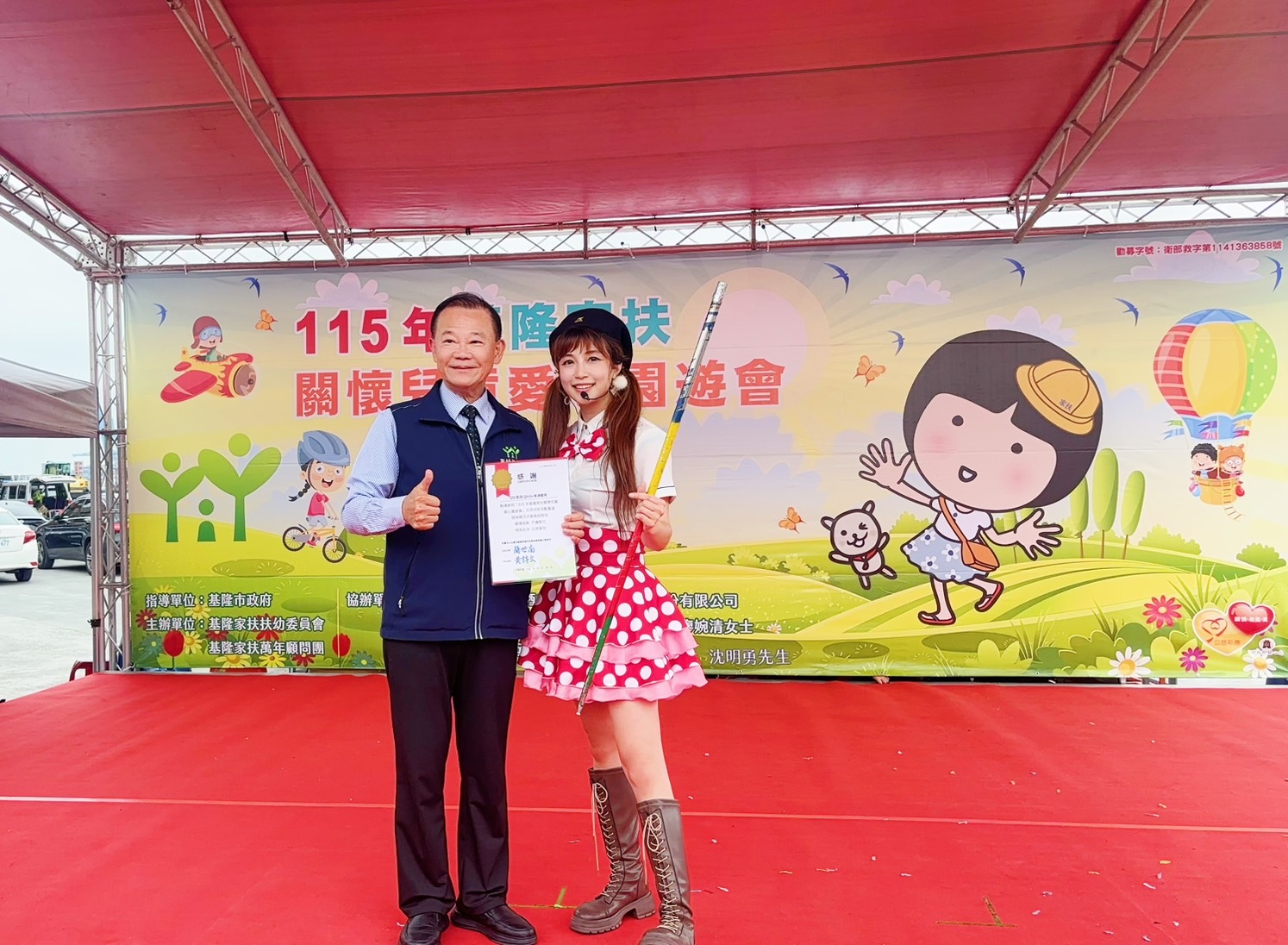 基隆家扶愛心園遊會現場,主辦單位頒發感謝狀與QQ姐姐合影,展現公益關懷精神(圖/記者林照東翻攝)