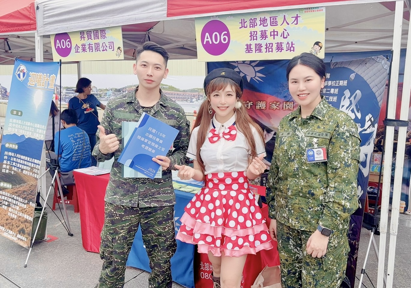 QQ姐姐與國軍招募單位人員合影,展現青年與公益結合的活力(圖/記者林照東攝)