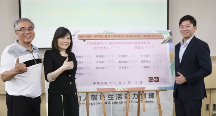 ▲高雄市教育局長吳立森（右）、台大中信兒少暨家庭研究中心主任沈瓊桃（左二）、河堤國小校長杜昌齡（左一）攜手見證簽署合作意向書，推動PILOT正向人際及生活能力訓練課程。