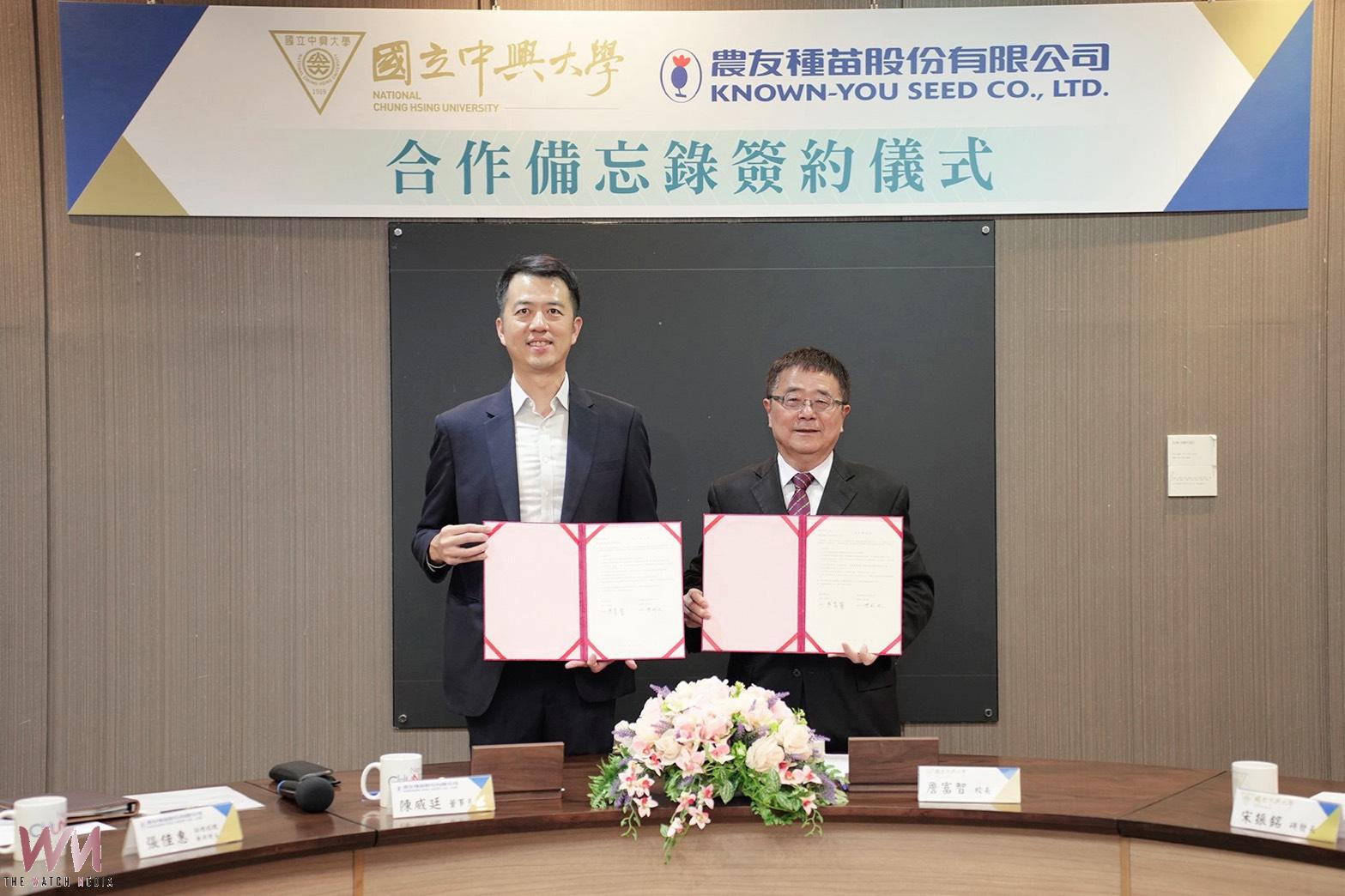 中興大學攜手農友種苗公司　深化產學合作 共育農業永續人才