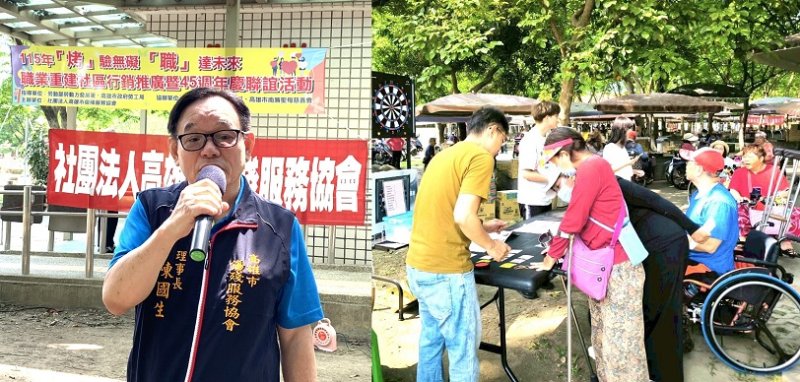 高雄市傷殘服務協會45週年慶 闖關烤肉齊聚花卉農園中心,強力推廣身障支持性就業