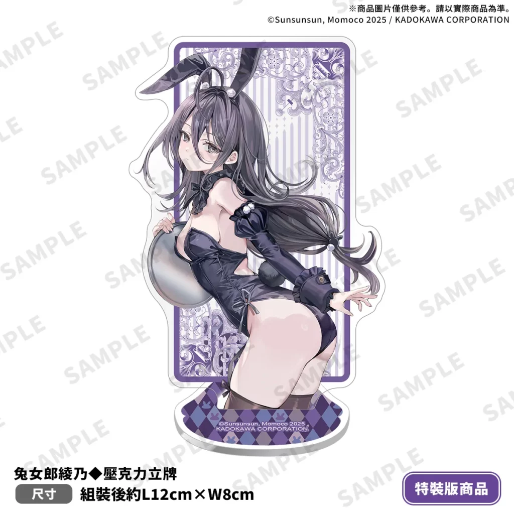 《不時輕聲地以俄語遮羞的鄰座艾莉同學 (11)》特裝版_兔女郎綾乃壓克力立牌
